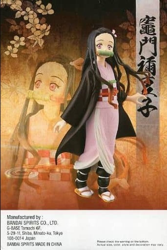 Banpresto Figure Nezuko Kamado Demon Slayer Kimetsu no Yaiba Figure - Kizuna no Sou - Ni no Type Overseas Version