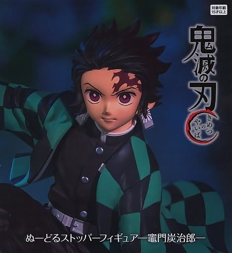Furyu Figure Tanjirou Kamado Demon Slayer Kimetsu no Yaiba Noodle Stopper Figure -Tanjirou Kamado-