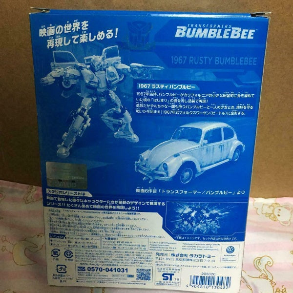 Transformers Bumblebee SS-EX Rusty 1967 Figure 7-Eleven Limited Japan