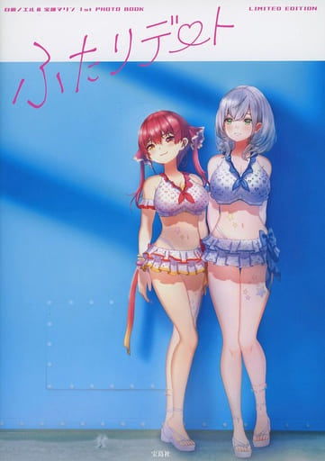 Takarajimasha Anime Mook with appendix Shirogane Noel Houshou Marine 1st PHOTO BOOK Futari Date LIMITED EDITION