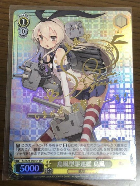 Signed Weiss Schwarz Kantai Collection Kancolle Shimakaze Card KC/S25-003SP