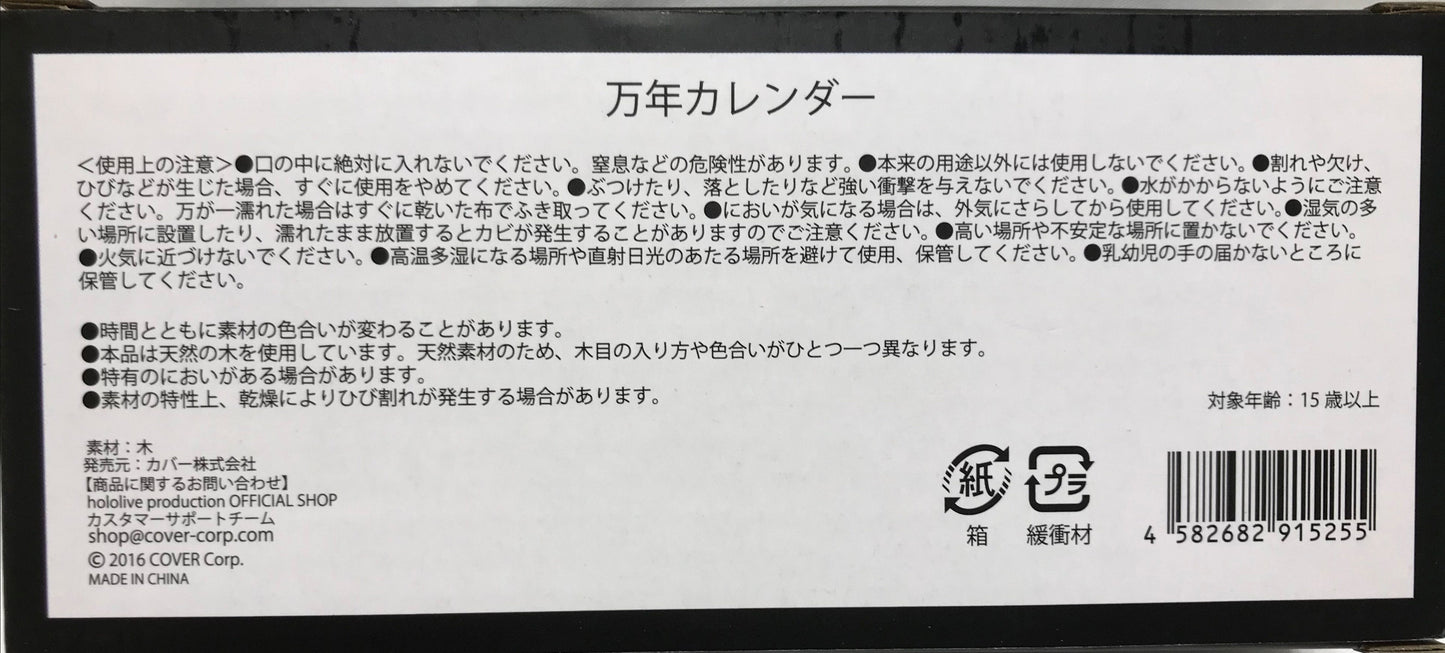 hololive hololive 1st Anniversary Perpetual Calendar Sakamata Chloe