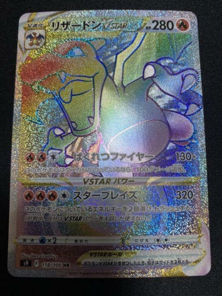 Pokemon card s9 118/100 Charizard VSTAR HR Sword & Shield MINT Star Japan Import