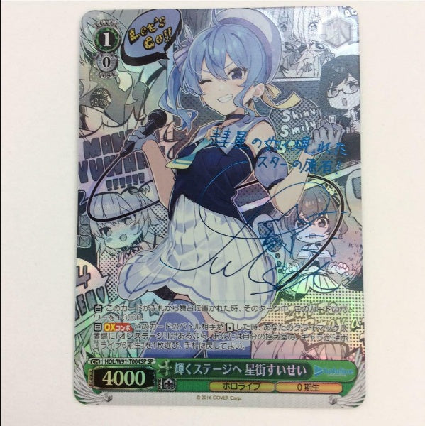Signed Weiss Schwarz Hololive HOL/W91-T004SP SP Suisei Hoshimachi Card FOIL JP