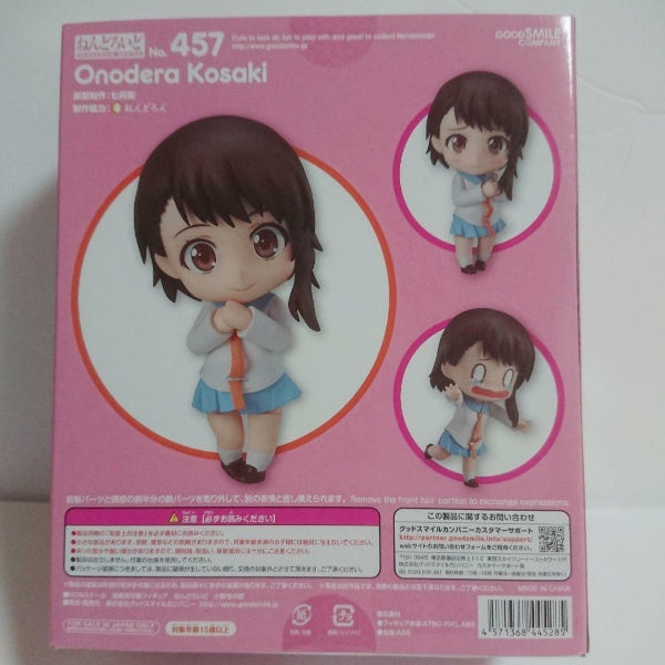 Nendoroid Nisekoi Kosaki Onodera Figure #457 Good Smile Company Japan