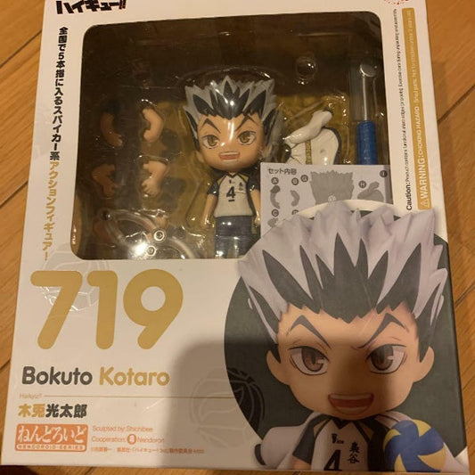 Nendoroid Haikyu!! Bokuto Kotaro Figure Orange Rouge #719 Japan Import