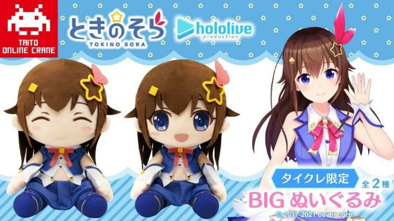 Hololive Tokino Sora Big Plush Doll 2 set Taito Online Limited V Tuber Anime Toy