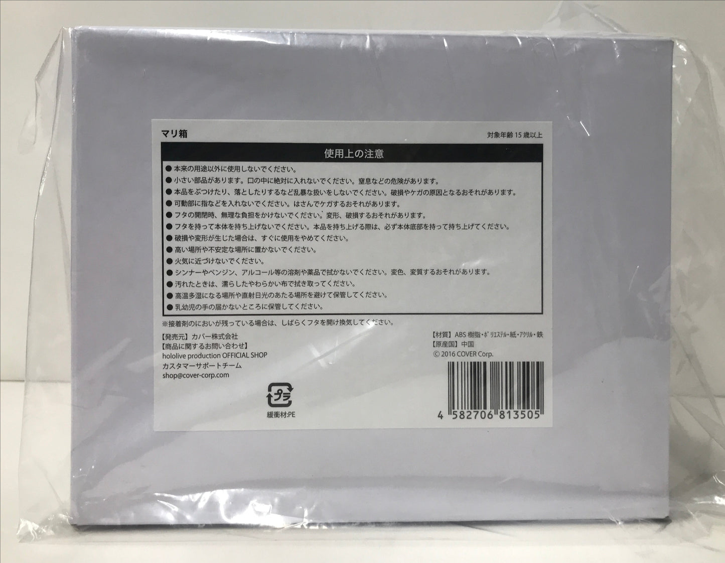 hololive hololive Birthday Anniversary 2023 Mari Box Houshou Marine