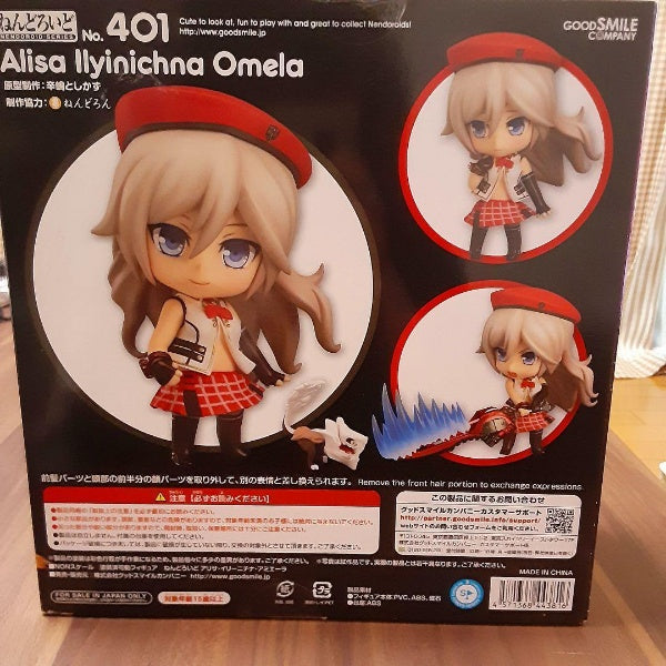 Nendoroid God Eater 2 Alisa Illinichina Amiella Figure #401 Good Smile Company