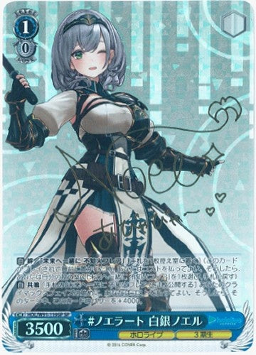 hololive hololive Production Noelato Shirogane Noel Sign HOL/W91-119SP SP