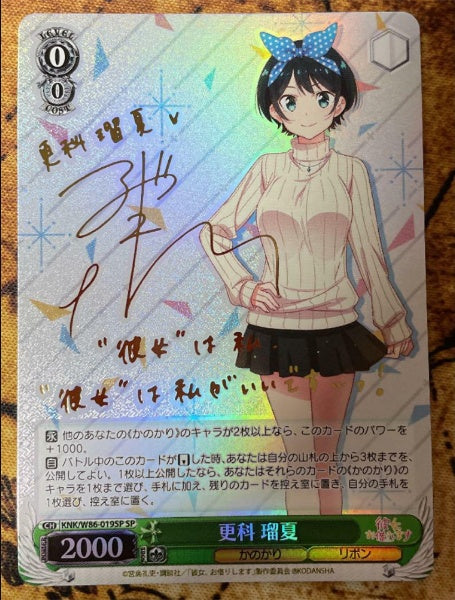 Signed Weiss Schwarz Rent A Girlfriend Ruka Sarashina Card KNK/W86-019SP SP FOIL
