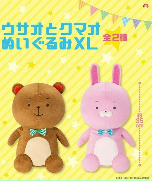 Life Lessons with Uramichi Oniisan Usao Kumao Set Plush Doll XL 35cm Anime Toy