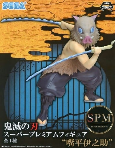 Sega Figure Inosuke Hashibira Demon Slayer Kimetsu no Yaiba Super Premium Figure Inosuke Hashibira