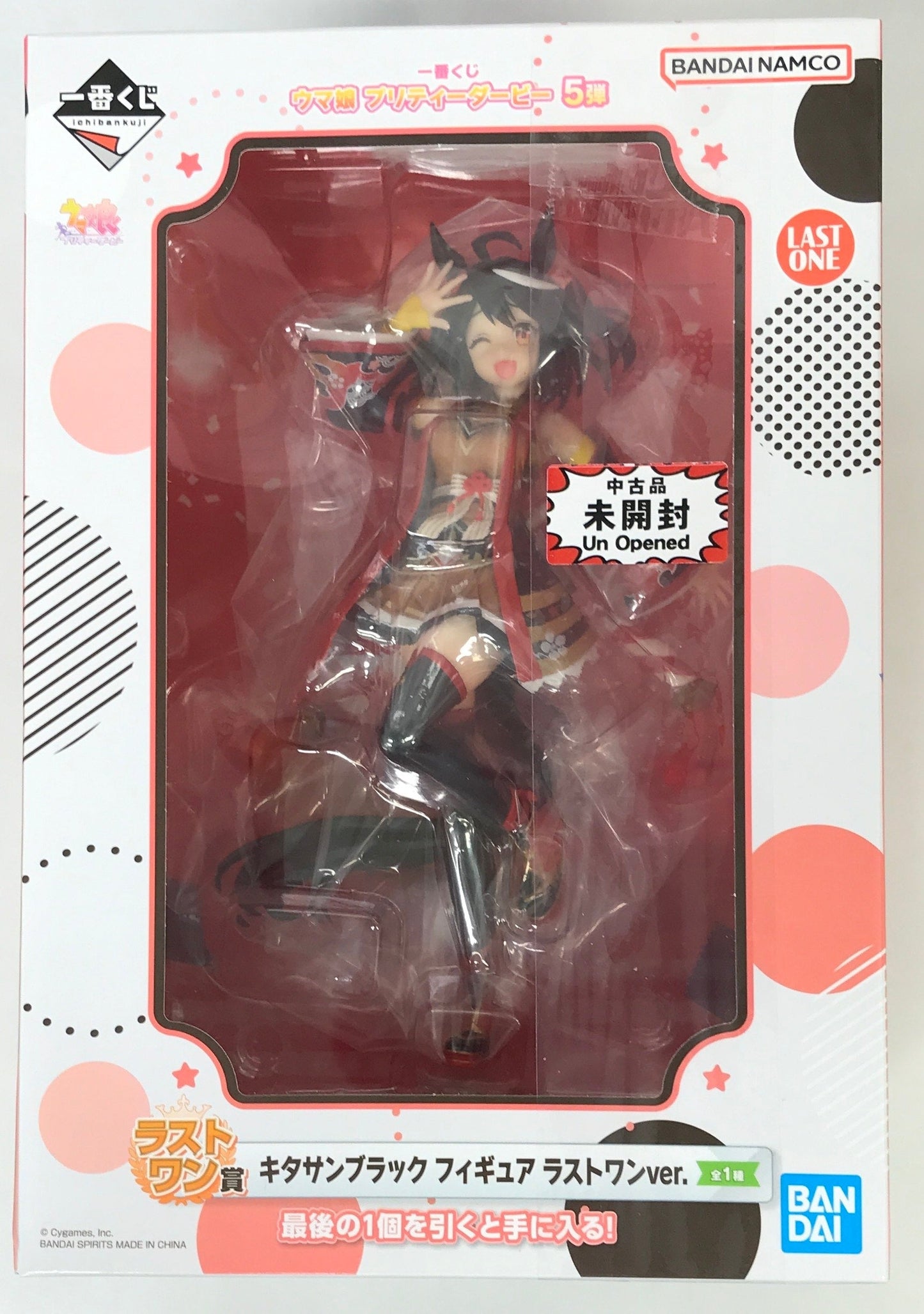 BANDAI SPIRITS ichiban kuji Uma Musume Pretty Derby 5th edition Last One Prize Double Chance Campaign Kitasan Black Figure Last One ver