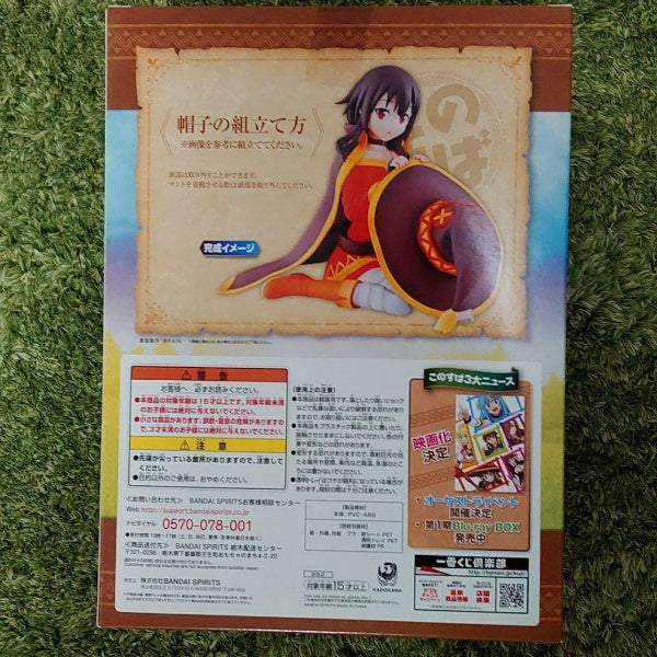 God's Blessing on this Wonderful World! MEGUMIN figure Prize A Japan Bandai