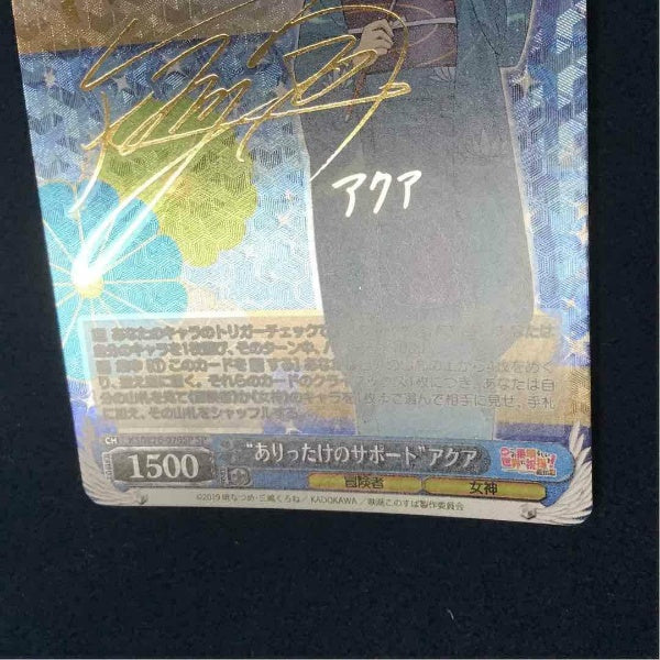 Signed Weiss Schwarz KONOSUBA Aqua Card KS/W76-076SP SP FOIL Japan Import