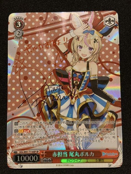 Signed Weiss Schwarz Hololive Omaru Polka Card HOL/W91-T118SP SP FOIL Japan