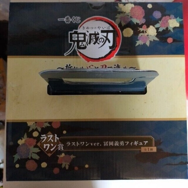 Devil's Blade Ichiban Kuji Last One Award Yoshiyuki Tomioka Figure with Choco