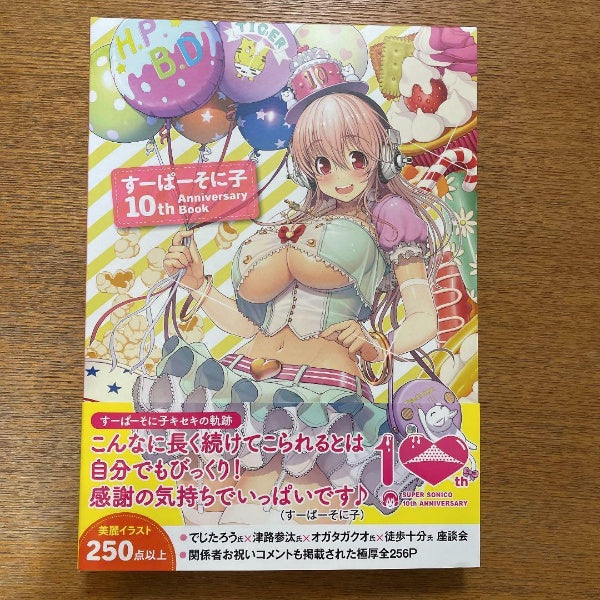 Super Sonico 10th Anniversary Book Art Design Works Illustration Japan