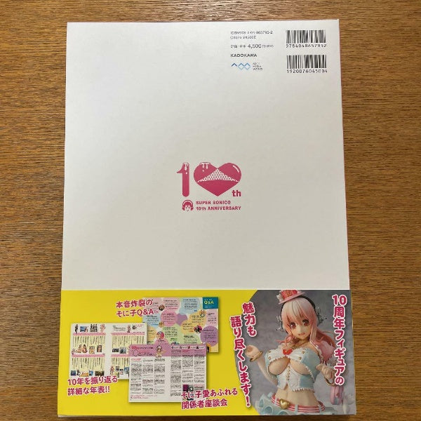 Super Sonico 10th Anniversary Book Art Design Works Illustration Japan