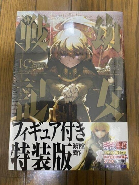 Saga of Tanya the Evil Vol.10 Special Limited Edition Comic and Figure New Japan