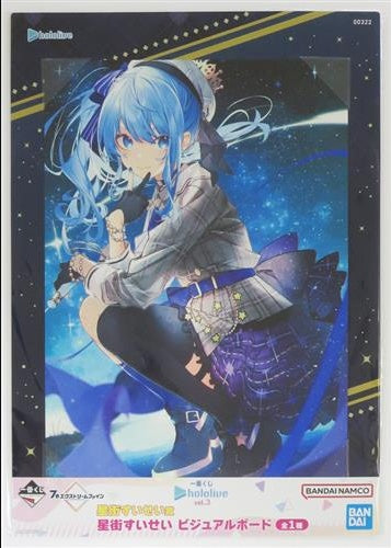 BANDAI SPIRITS Ichiban Kuji hololive vol.3 Hoshimachi Suisei Award Hoshimachi Suisei Visual Board