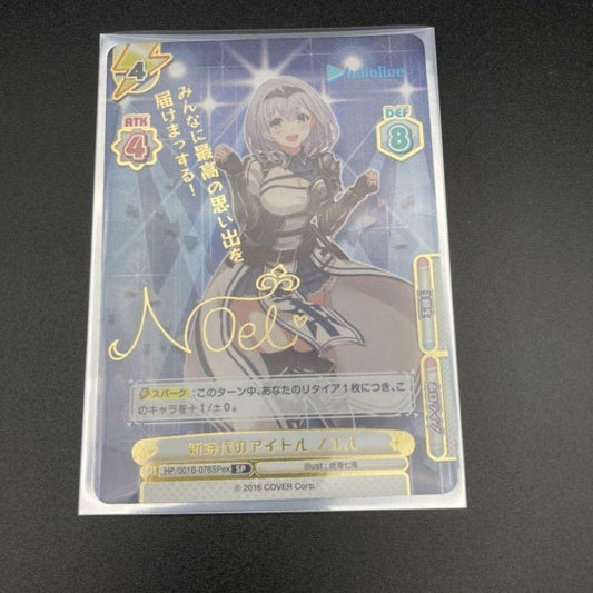 Rebirth Noel Hololive New Era Idol SP Sign Card Japan Import