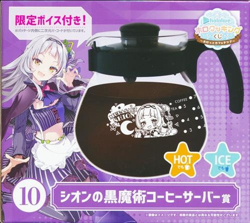 Double Culture Partners hololive Holo Cooking Lottery Holotto Cafeteria Shion's Black Magic Coffee Server Award Shion's Black Magic Coffee Server Murasaki Shion
