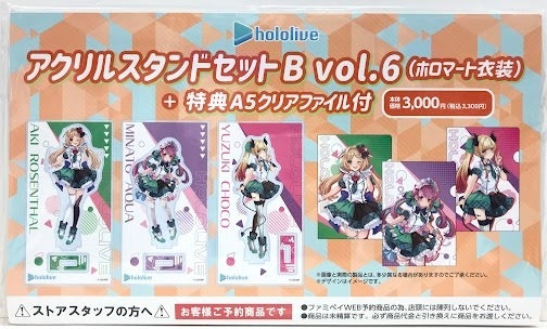 FamilyMart hololive Original Acrylic Stand Set Holomart Costume Bonus A5 Clear File Included B Aki Rosenthal Minato Aqua Yuzuki Choco