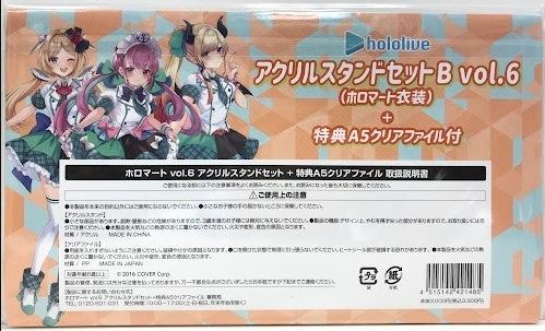 FamilyMart hololive Original Acrylic Stand Set Holomart Costume Bonus A5 Clear File Included B Aki Rosenthal Minato Aqua Yuzuki Choco