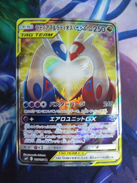 Latias & Latios GX - SR Pokemon Card Japanese 105-095-SM9-B Japan Import