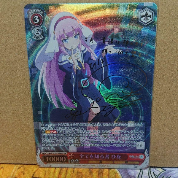 Signed Weiss Schwarz The Day I Became a God Hina DBG/W87-053SP SP Foil Japan