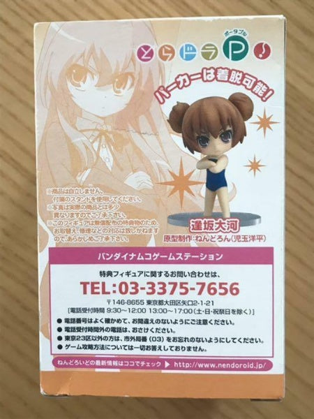 Toradora Nendoroid Petit Aisaka Taiga School Swimsuit Ver Figure From Japan