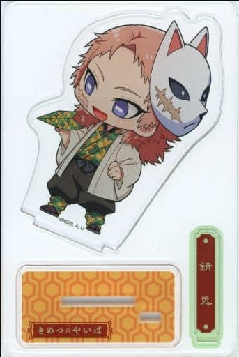 KADOKAWA Sabito Acrylic Stand Vol.2 Paper Airplane ver. Narita Anime Deck x Demon Slayer Kimetsu no Yaiba