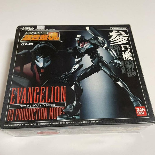 Soul of Chogokin EVANGELION 03 PRODUCTION MODEL Action Figure GX-21 BANDAI