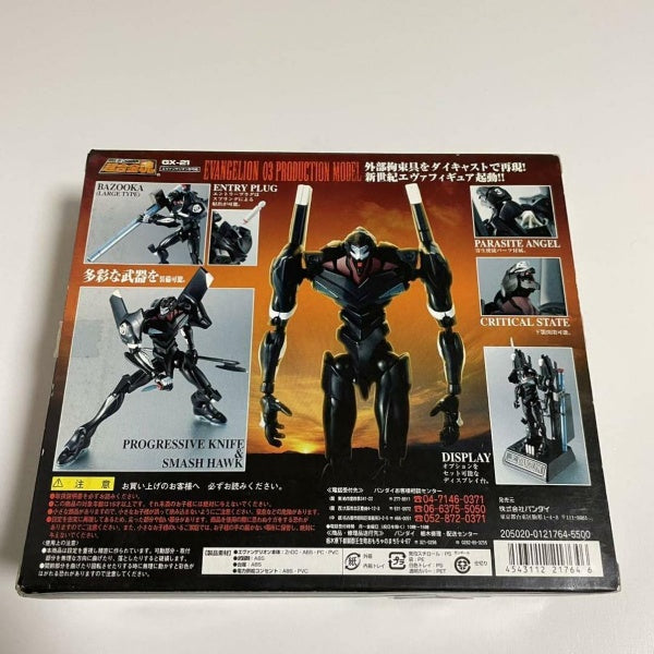 Soul of Chogokin EVANGELION 03 PRODUCTION MODEL Action Figure GX-21 BANDAI