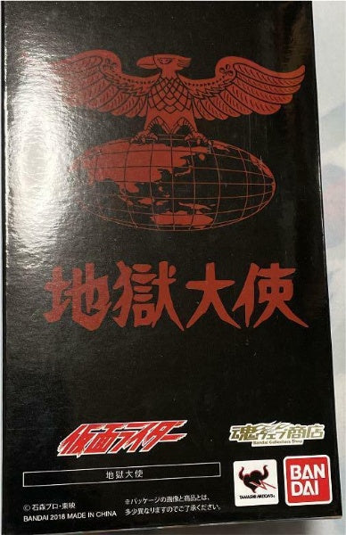 S.H.Figuarts Masked Kamen Rider Hell Ambassador Jigoku taishi Figure BANDAI