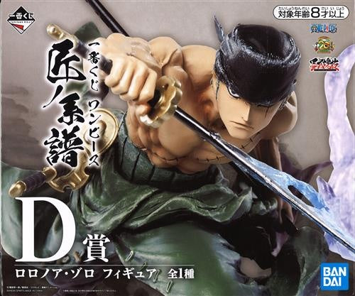 BANDAI SPIRITS ichiban kuji ONE PIECE Takumi no Genealogy D Prize Roronoa Zoro Figure