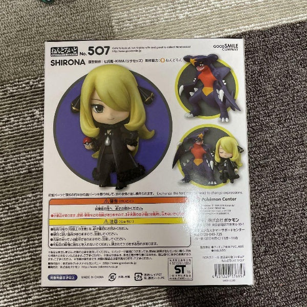 Nendoroid Cynthia Sirona Figure #507 Pokemon Center Original Good Smile Company