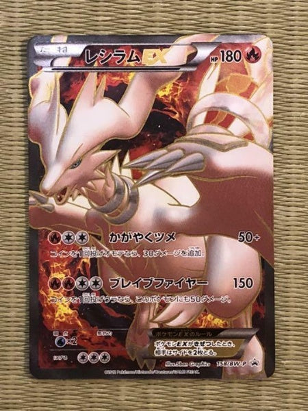 Pokemon card Reshiram EX 158/BW-P Holo Promo 2012 Nintendo Japan Import