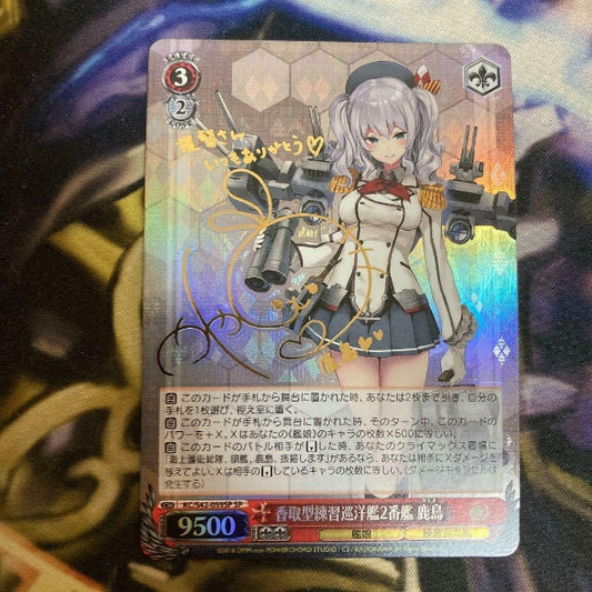 Signed Weiss Schwarz Kancolle Europe Fleets Kashima Card KC/S42-059SP SP FOIL