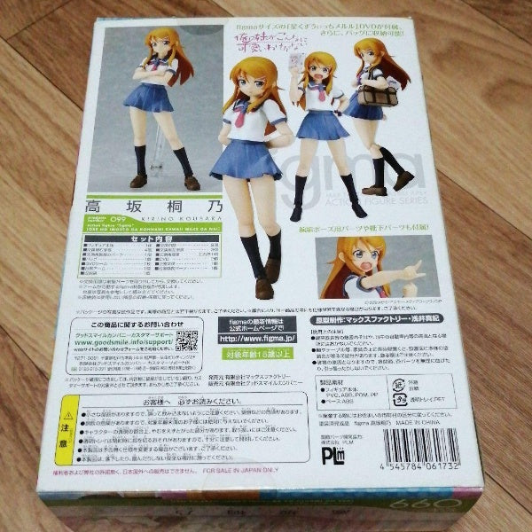 figma Oreimo Kirino Kosaka Action Figure #099 Max Factory Japan