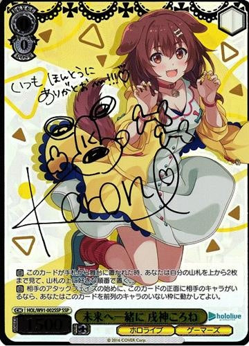 hololive hololive production together to the future Inugami Korone signature foil stamping HOL/W91-002SSP SSP