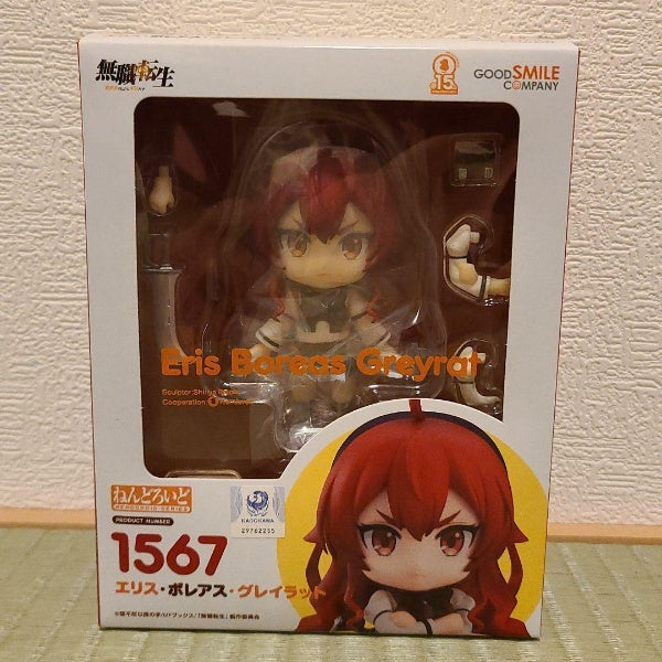 Nendoroid Unemployed Reincarnation Serious Issues Ellis Boreas Gray Rat Figure