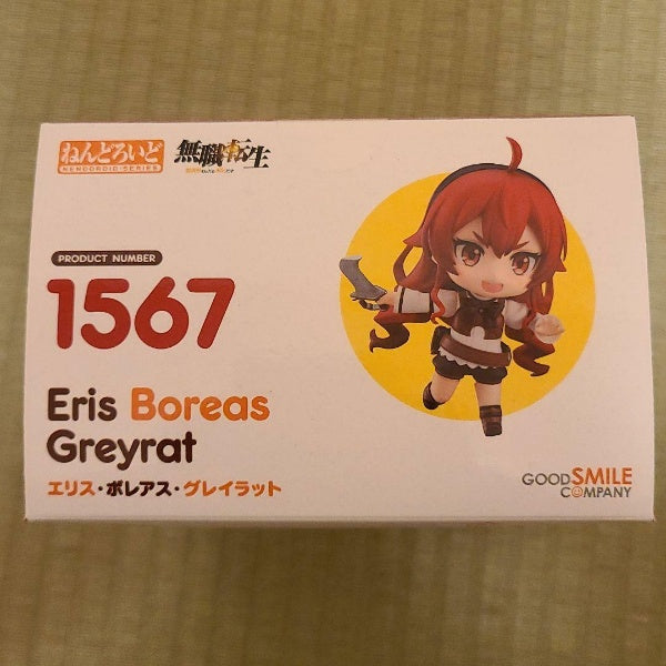 Nendoroid Unemployed Reincarnation Serious Issues Ellis Boreas Gray Rat Figure