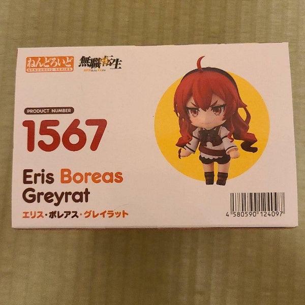 Nendoroid Unemployed Reincarnation Serious Issues Ellis Boreas Gray Rat Figure