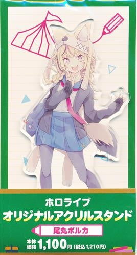 FamilyMart hololive Original Acrylic Stand Omaru Polka B