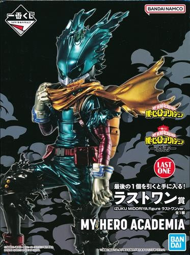 Banpresto Ichiban Kuji My Hero Academia -Will- Last One Award Double Chance Campaign IZUKU MIDORIYA Midoriya Izuku figure Last One ver