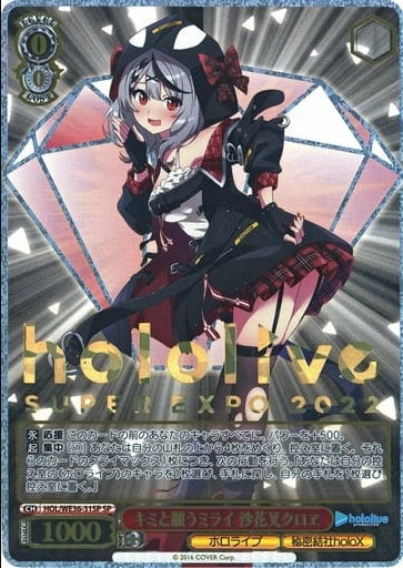 Bushiroad Weiss Schwartz/SP/Character/Premium Booster hololive Production HOL/WE36-31SP SP Defective Holo Kimi to Wish Mirai Sakamata Chloe hololive SUPER EXPO 2022 with gold stamping logo