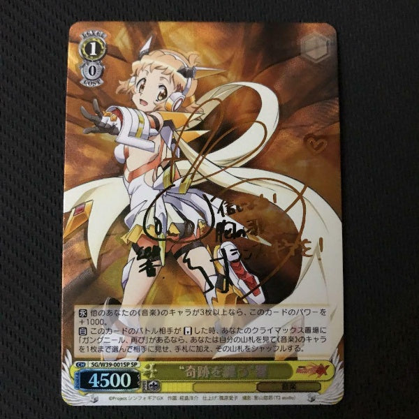 Signed Weiss Schwarz wearing a miracle Hibiki Card SG-W39-001SP SP Symphogear GX